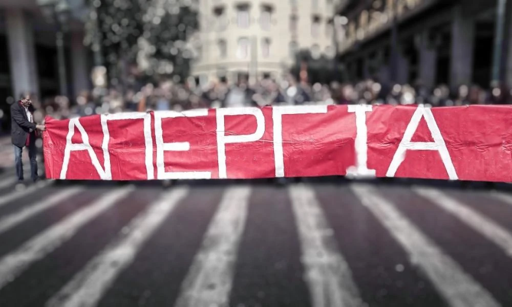 Παραλύει η χώρα - Πότε κλείνουν τα πάντα λόγω απεργίας